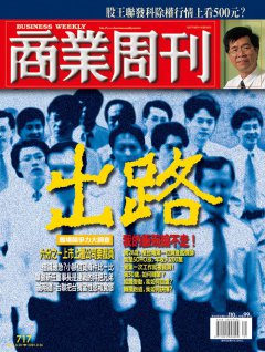 商業周刊