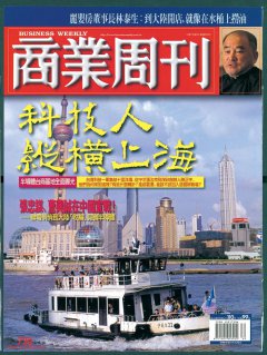 商業周刊