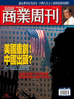 商業周刊