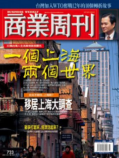 商業周刊