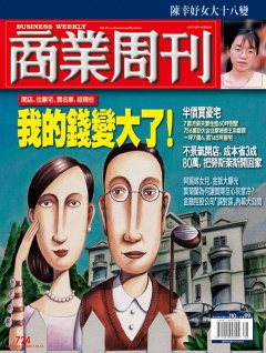 商業周刊
