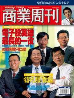 商業周刊
