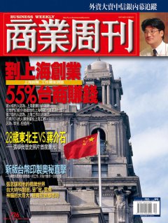 商業周刊