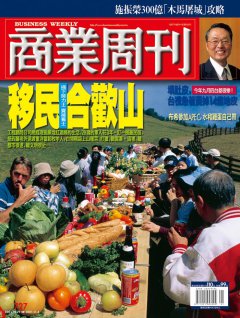 商業周刊
