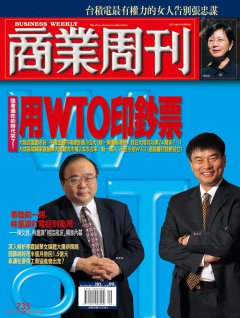 商業周刊