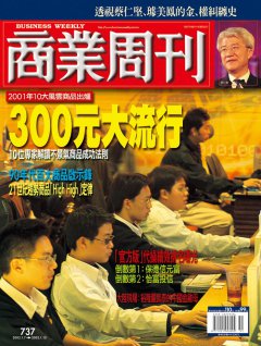 商業周刊