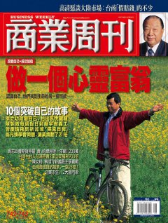 商業周刊