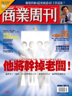 商業周刊