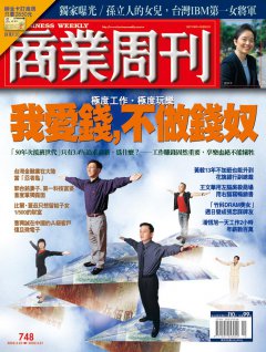 商業周刊