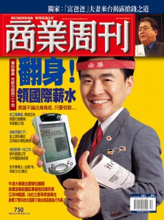 商業周刊