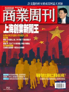 商業周刊