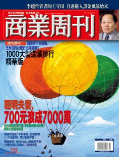 商業周刊