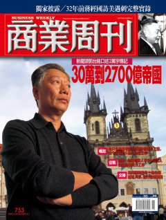商業周刊