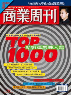 商業周刊