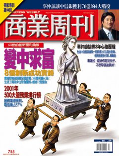 商業周刊