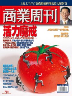 商業周刊