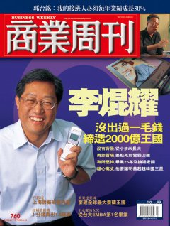 商業周刊