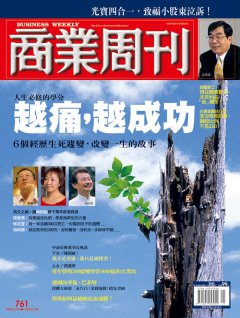 商業周刊