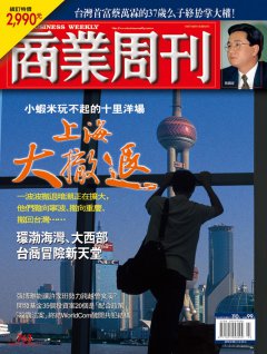商業周刊