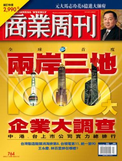 商業周刊