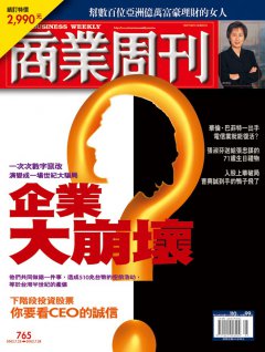 商業周刊