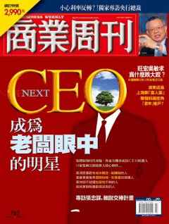 商業周刊