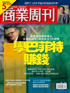 商業周刊