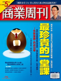 商業周刊