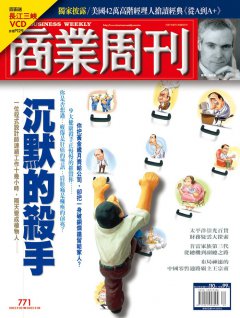 商業周刊
