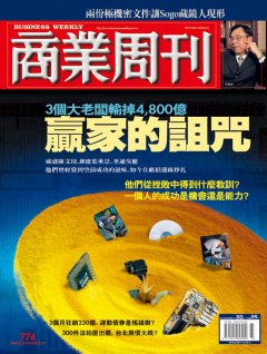 商業周刊