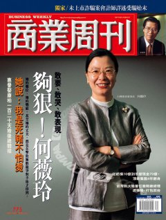 商業周刊