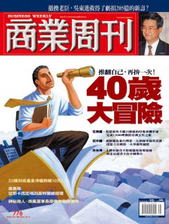 商業周刊