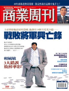 商業周刊