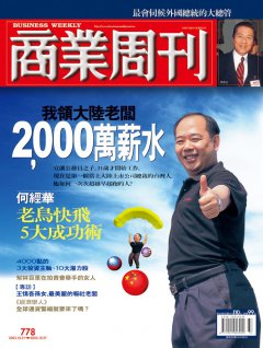 商業周刊