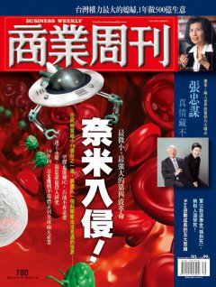 商業周刊