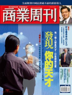 商業周刊
