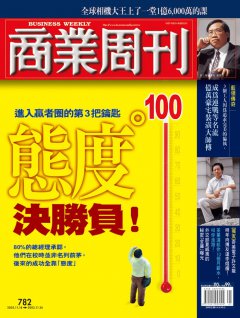 商業周刊