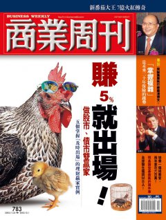 商業周刊