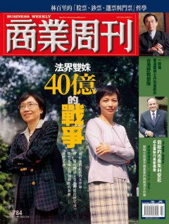 商業周刊