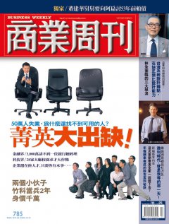 商業周刊