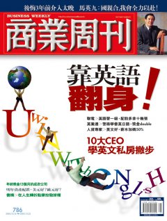商業周刊
