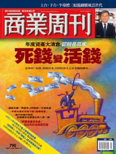 商業周刊
