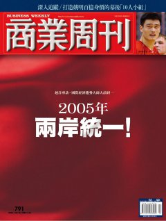 商業周刊