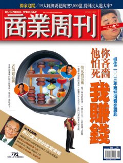 商業周刊