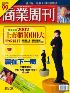 商業周刊
