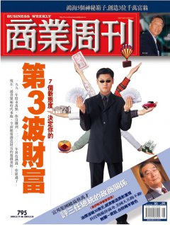 商業周刊