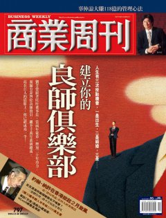 商業周刊