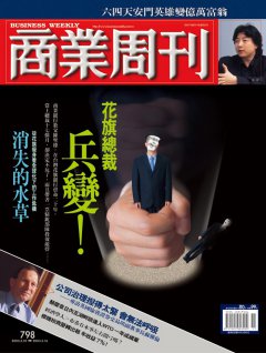 商業周刊