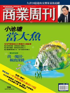 商業周刊