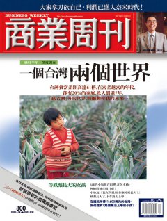 商業周刊